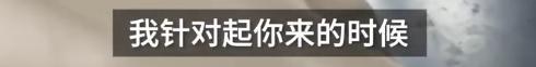 云南被指威胁游客的导游竟称自己只是心直口快 发生了什么？