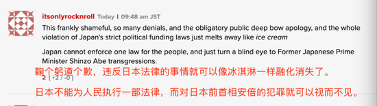 安倍首次道歉，场面极为罕见