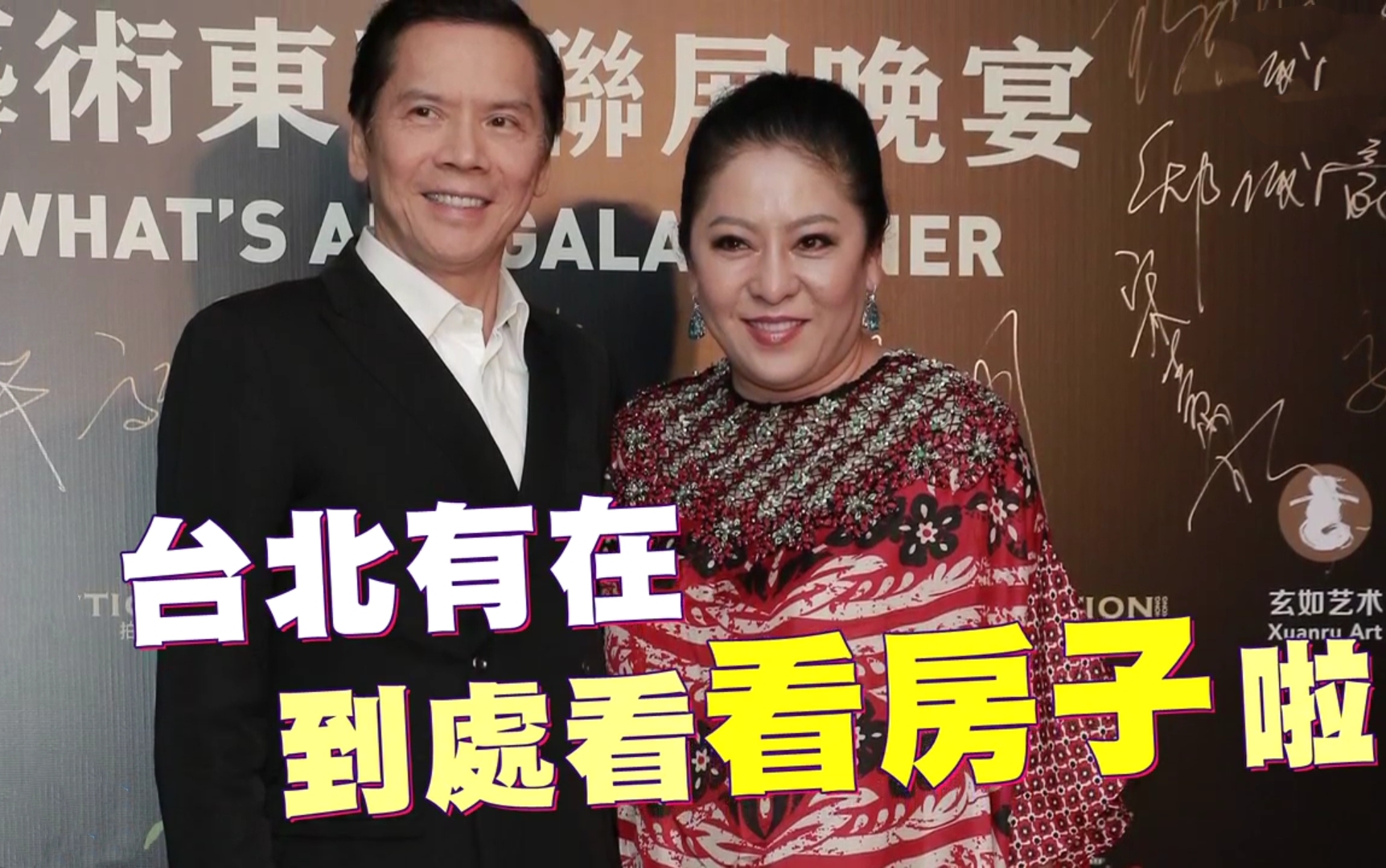 向华强父子俩依亲居留台湾，向太亲揭原因，网民：略显牵强