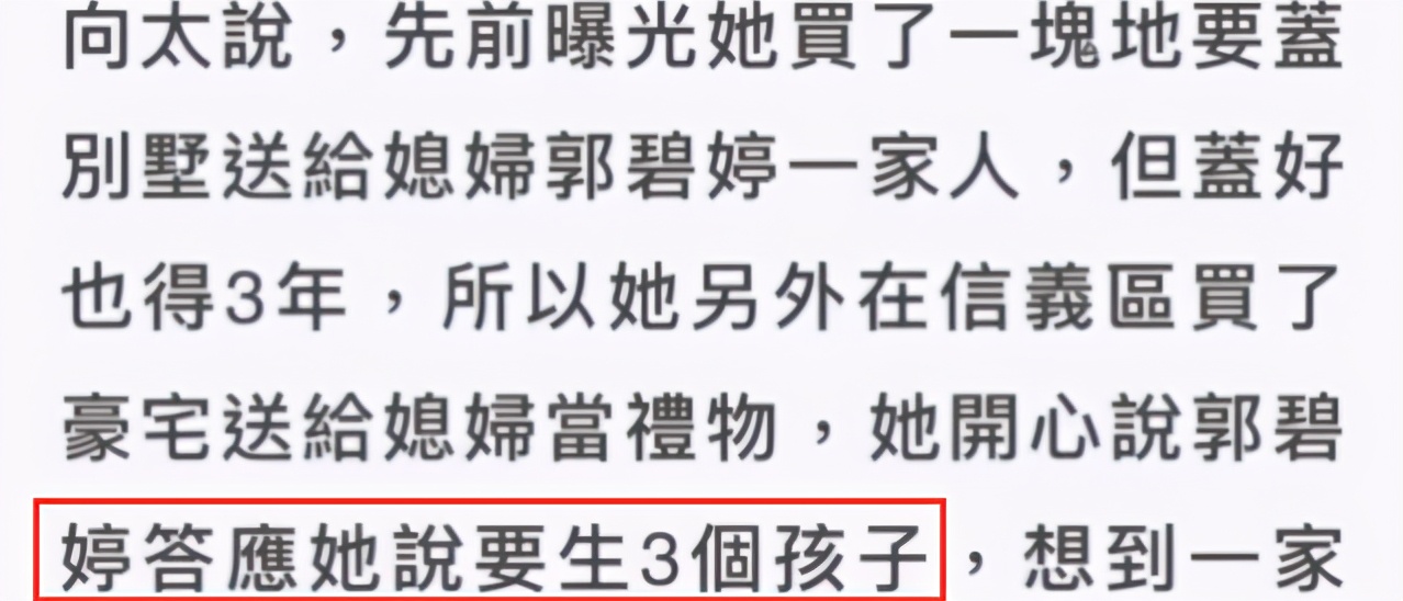 向华强父子俩依亲居留台湾，向太亲揭原因，网民：略显牵强