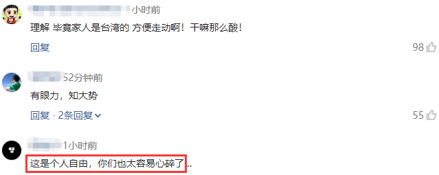 向华强父子俩依亲居留台湾,向太亲揭原因,网民:略显牵强