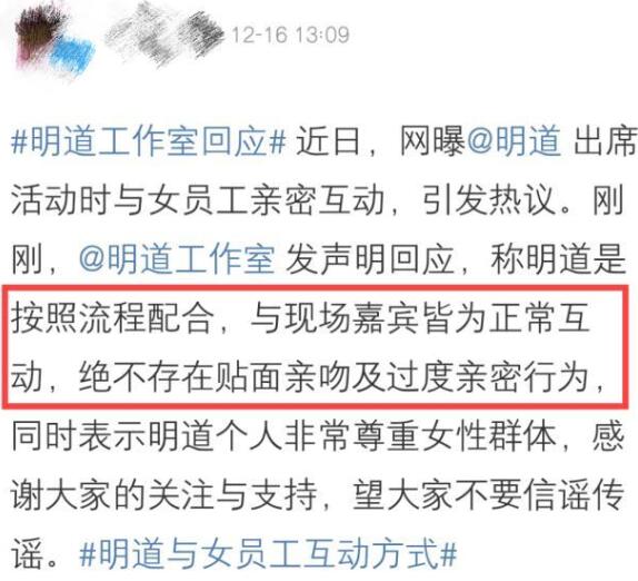 明道画烟熏妆被吐槽像中毒，郑爽：像大型的大青蛙一样