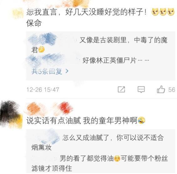 明道画烟熏妆被吐槽像中毒，郑爽：像大型的大青蛙一样