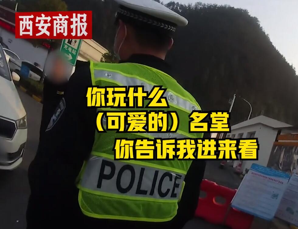 口吐芬芳！女子超速被查对交警疯狂发飙被拍下