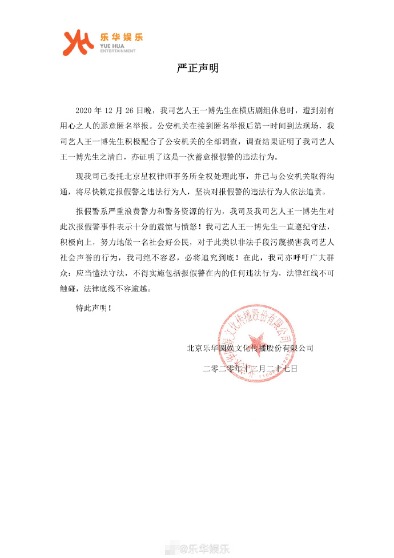 王一博被报假警什么内容？到底发生了什么？