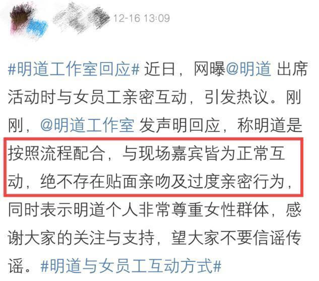 辣眼睛！明道画烟熏妆被吐槽像中毒，为翻红持续油腻中……
