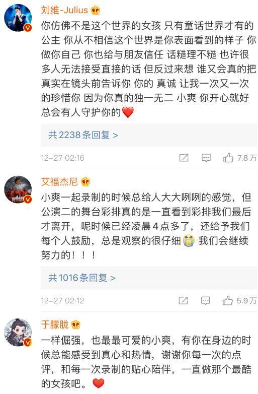 追光哥哥团力挺郑爽说了什么？郑爽要退出追光吧哥哥咋回事？