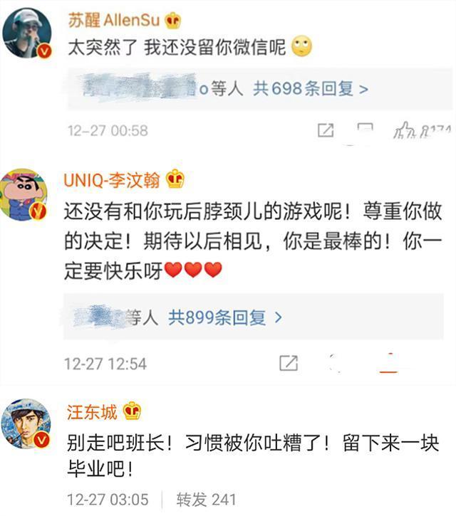 逐一点评各位哥哥！郑爽发文告别节目 留言内容超级令人感动