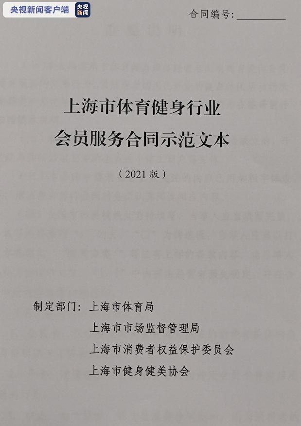 7天内未使用可以退，健身卡也有冷静期了？