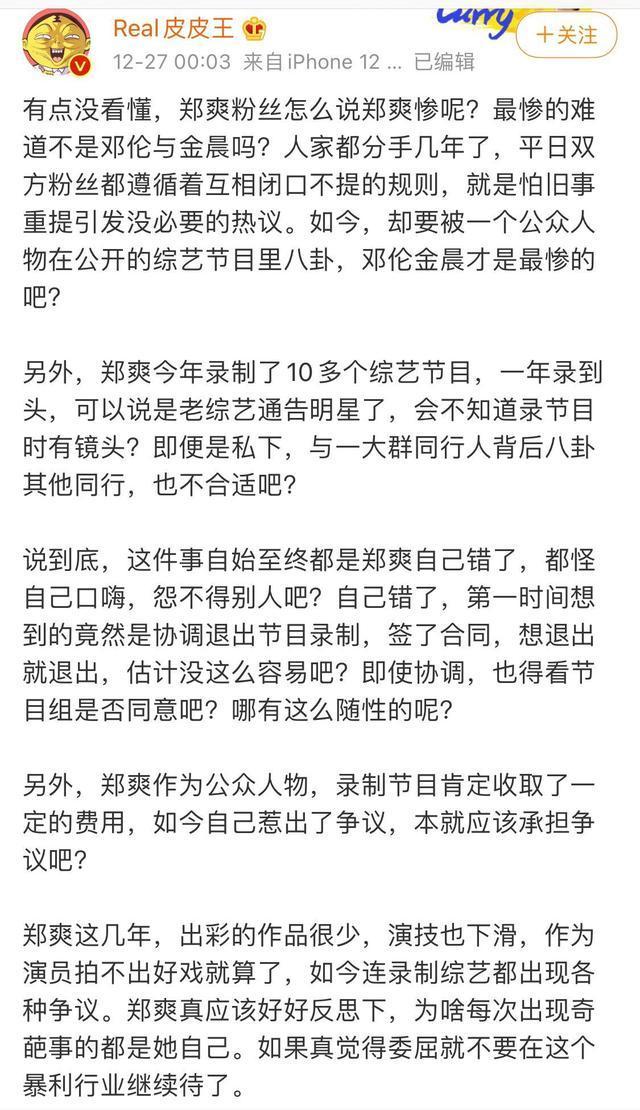 被节目组利用？吃瓜金晨邓伦被骂惨，郑爽要退出《追光吧哥哥》