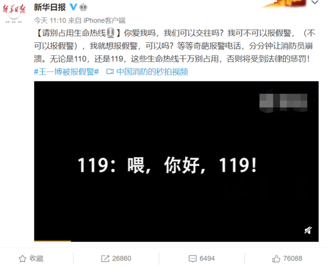 网络不是法外之地!警方通报王一博被报假警说了什么?
