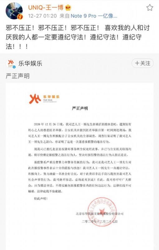 网络不是法外之地!警方通报王一博被报假警说了什么?