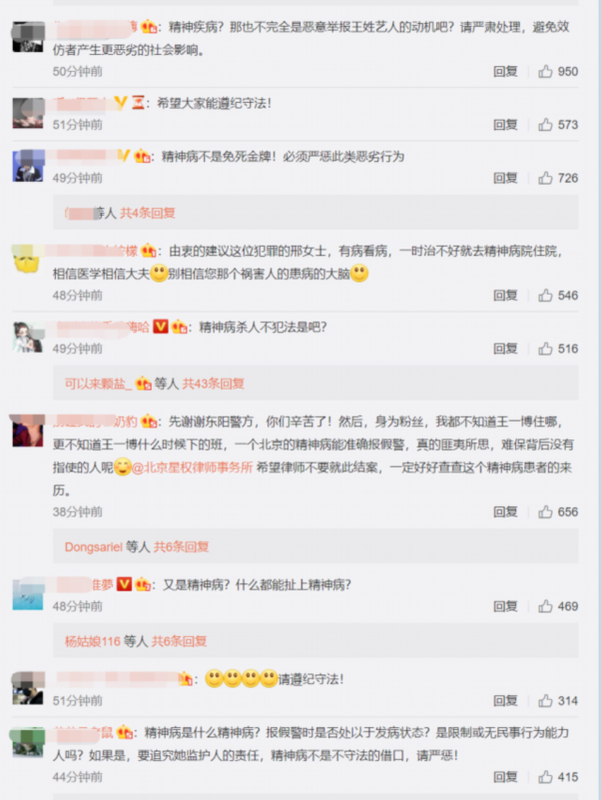 网络不是法外之地!警方通报王一博被报假警说了什么?
