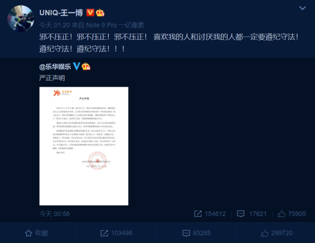 网络不是法外之地!警方通报王一博被报假警说了什么?