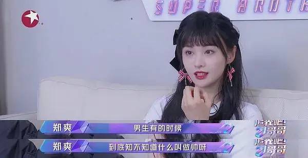 白天不发道歉?追光吧哥哥节目组发文向郑爽道歉