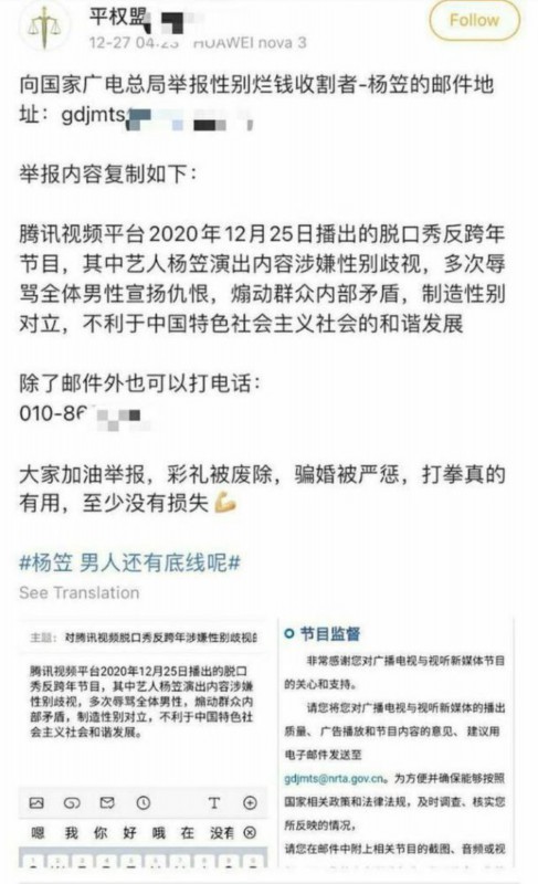 刷新三观！杨笠遭举报涉歧视，姚晨发文力挺