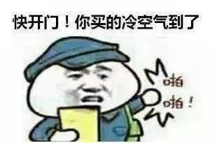 今冬以来最强寒潮来了!寒潮橙色预警:局地降温超16度