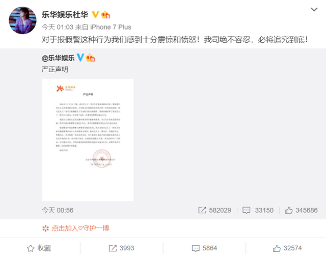网络不是法外之地!警方通报王一博被报假警说了什么?