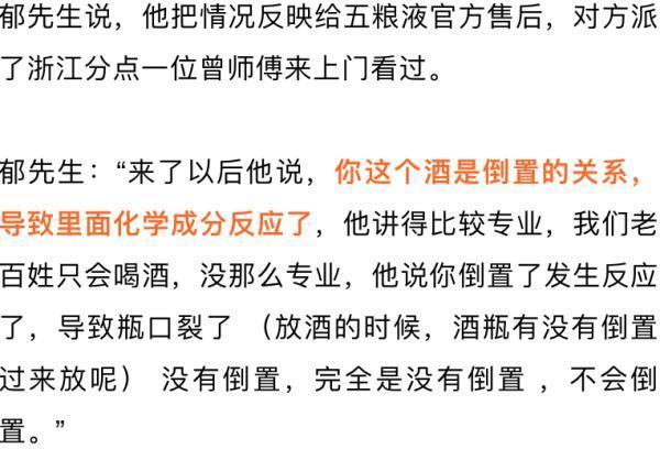【围观】五粮液存14年成空瓶，想喝的时候尴尬了