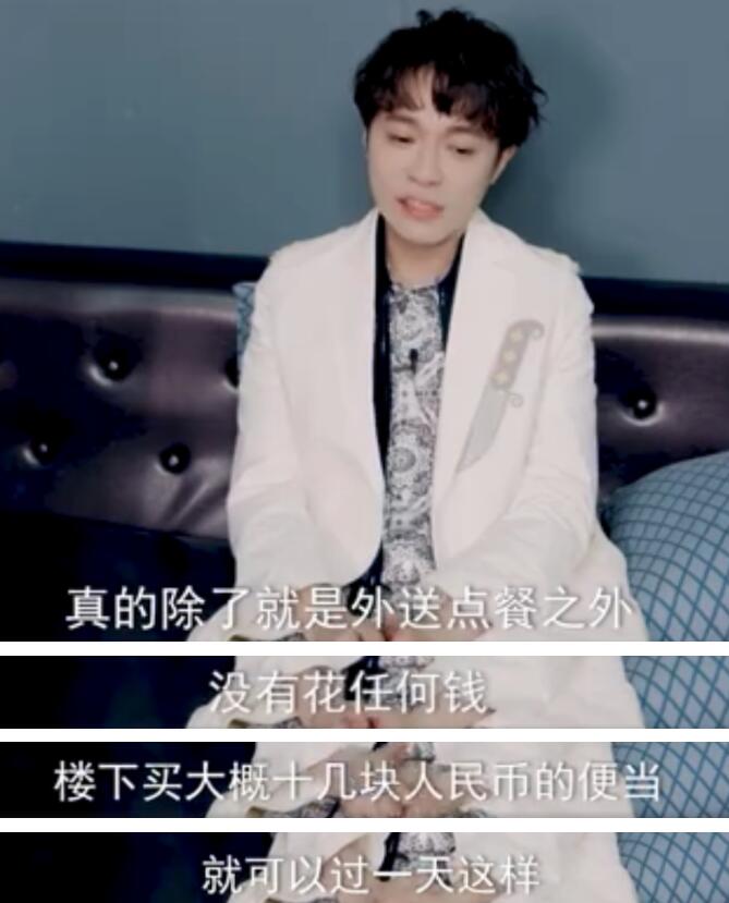 【吃瓜围观】吴青峰每月花销不超过2000，真的假的？