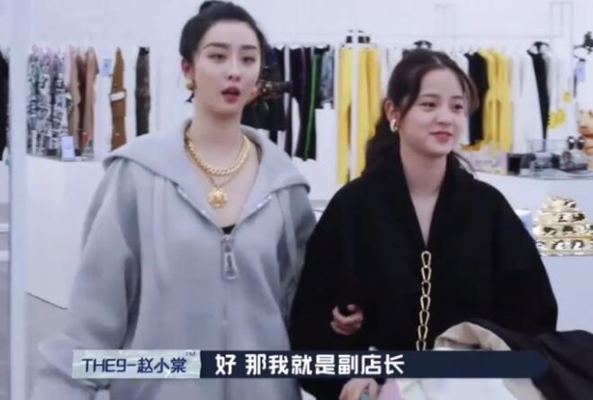 【潮流合伙人】赵小棠叫范丞丞范老三是什么梗？