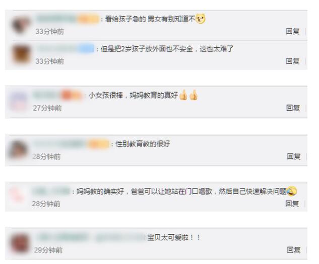 2岁女儿不肯跟爸爸进男厕 网友：宝贝好可爱，坚持自己的原则！