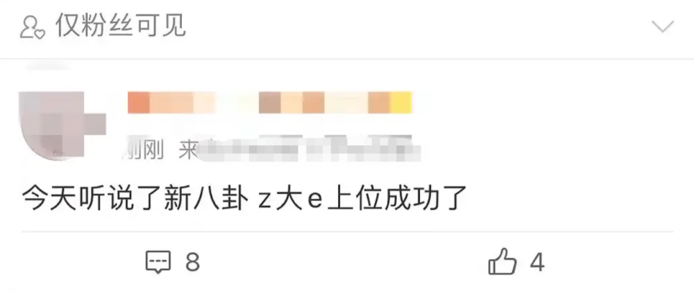 董花花被曝净身出户，张大奕如愿成总裁夫人？