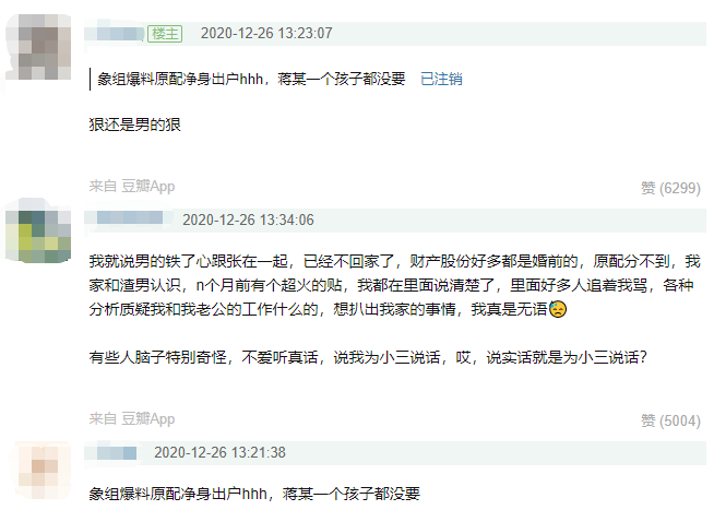 董花花被曝净身出户，张大奕如愿成总裁夫人？