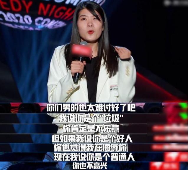 涉嫌性别歧视被举报?黄奕 段子是段子态度是态度
