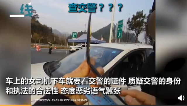 口吐芬芳！女子超速被查对交警疯狂发飙上热搜