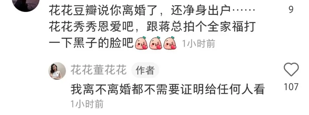 董花花被曝净身出户，张大奕如愿成总裁夫人？