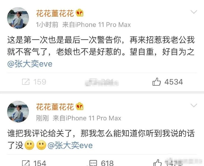 董花花被曝净身出户，张大奕如愿成总裁夫人？
