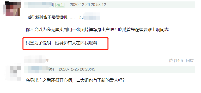 董花花被曝净身出户，张大奕如愿成总裁夫人？
