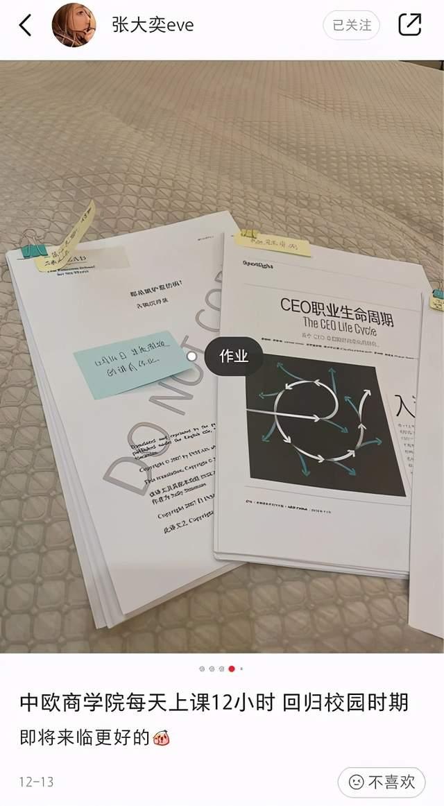 董花花被曝净身出户，张大奕如愿成总裁夫人？