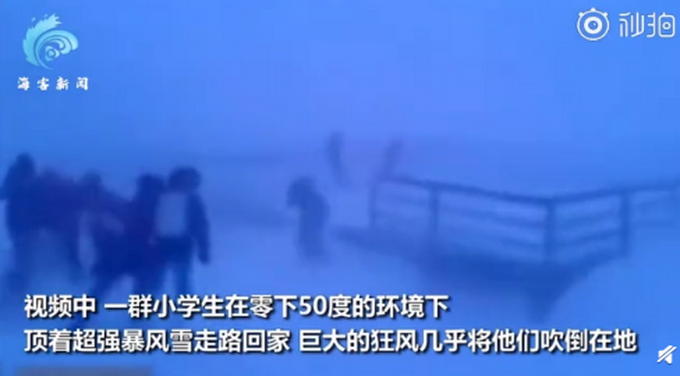 俄小学生零下50度顶暴风雪放学回家 网友：不愧是战斗民族