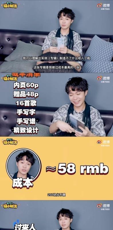 吴青峰每月花销不超过2000,网友:才华横溢又节俭持家