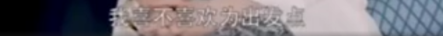 月消费不超2000元?吴青峰:我已经拥有最奢侈的东西