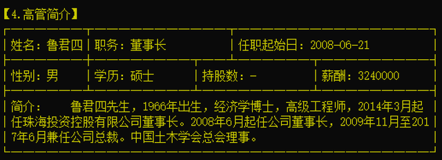 【最新进展】格力地产董事长涉嫌内幕交易被查