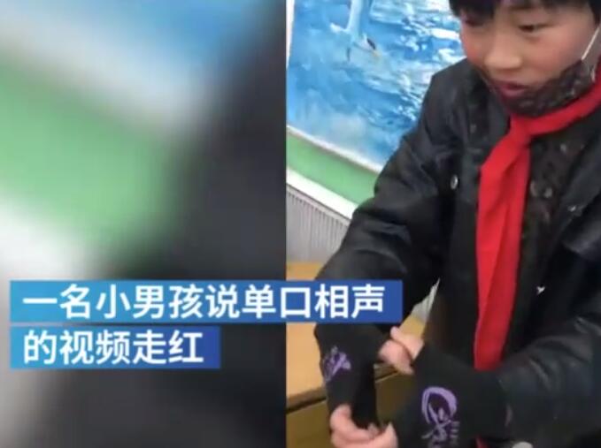 祖师爷赏饭吃！小学生教室表演单口相声走红，网友喊话德云社