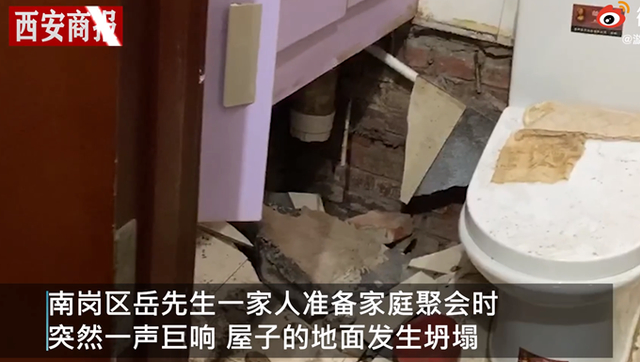 真房子塌了!男子元旦家中聚餐遇地面坍塌