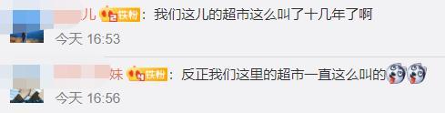 成都一超市张贴孤儿暂存区引热议 网友:一直这么叫