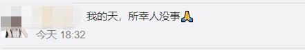 真房子塌了!男子元旦家中聚餐遇地面坍塌