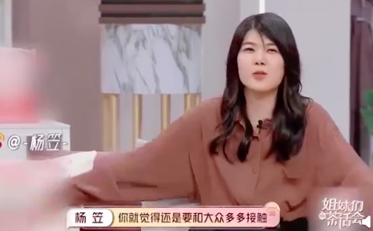 杨笠回应调侃男性言论争议 自黑起来也是毫无下限哈哈哈