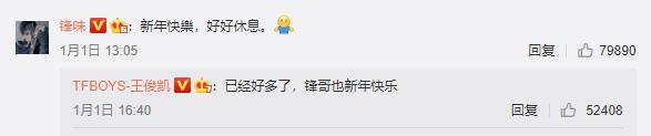 王俊凯工作室报平安，小凯怎么了？