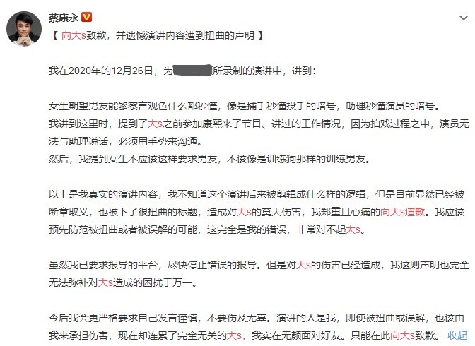 会闹掰吗？大S回应蔡康永道歉：我实在无颜面对好友