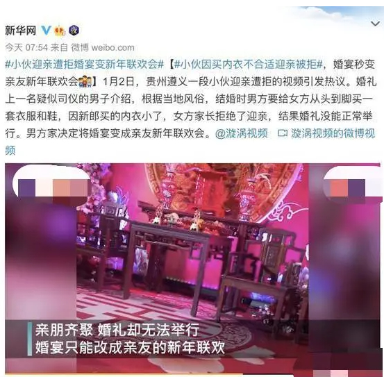 压死骆驼的最后一根稻草！新娘父亲回应内衣不合身不让接亲