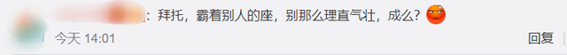 又现霸座行为!女子强坐他人座位被罚款200元,结果引起极度舒适