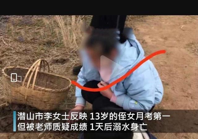 考第一也是错？13岁女孩考第一被老师质疑后溺亡