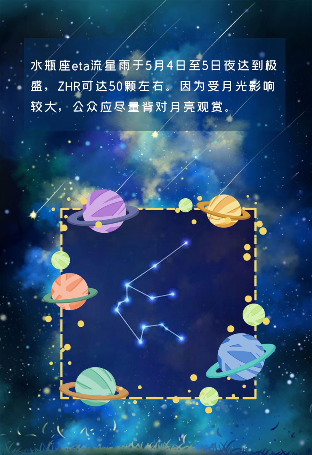 这4场值得重点期待!错过象限仪流星雨还有30多场流星雨等你