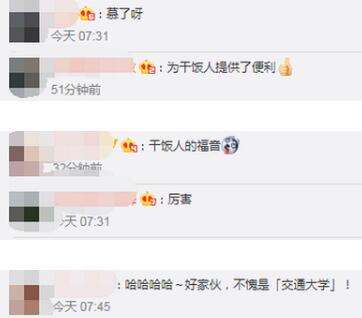 【干饭人的福音】西安一地铁可直达高校食堂，网友：不愧是交通大学